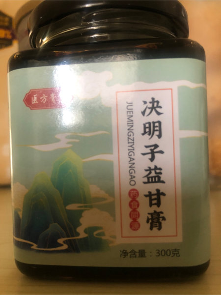 医方膏集 决明子<em>益肝</em>膏