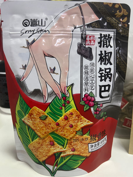 嵩山 椒香味撒椒锅巴