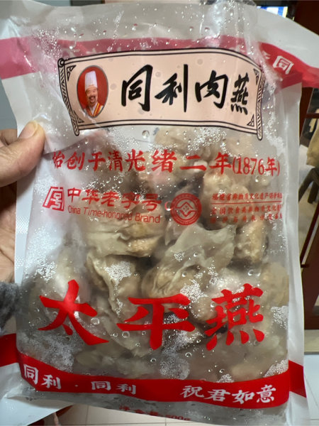 同利肉燕 同利太平燕