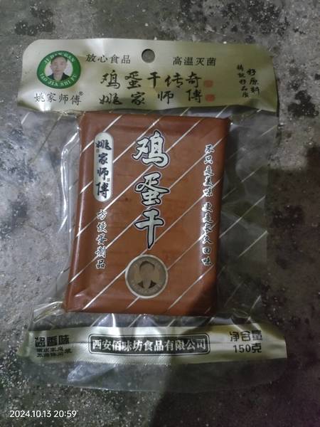 姚家师傅 鸡蛋干【酱香味】