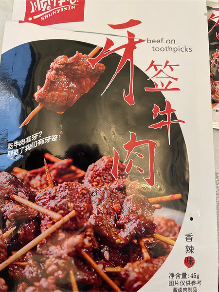 顺伊心 香辣味牙签牛肉45g