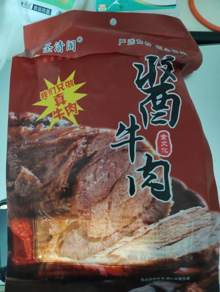 圣清阁 酱牛肉