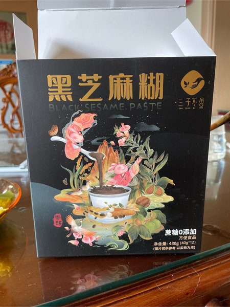 三千琉璃 黑芝麻糊