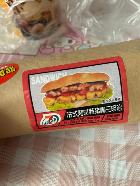 711 法式烤时蔬猪柳三明治