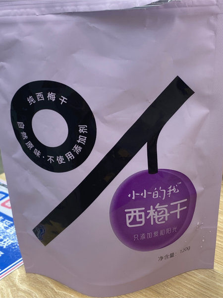 小小的我 120g袋装西梅