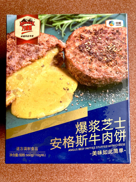 中粮万威客 爆浆芝士安格斯牛肉饼