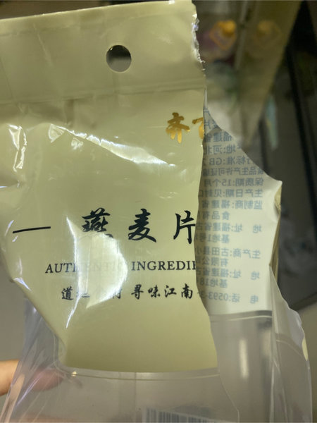 齐百福 燕麦片