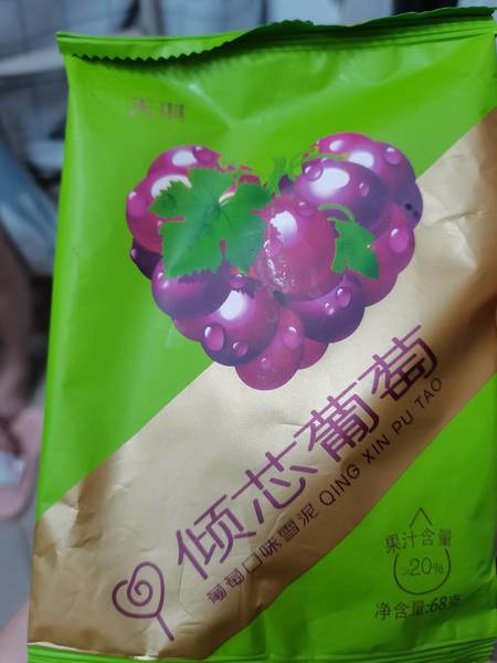 天淇食品 倾芯葡萄