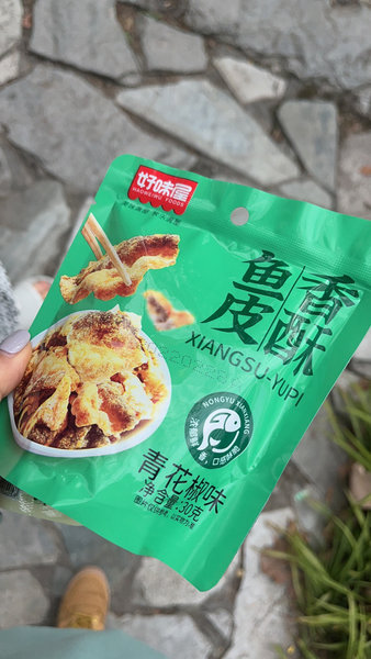 好味屋 30g香酥鱼皮青花椒味