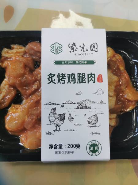 紫光园 老北京炙烤鸡腿肉