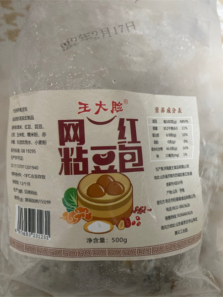 王大脸 网红粘豆包