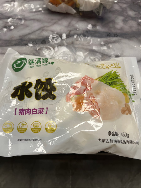 鲜满缘 精装水饺