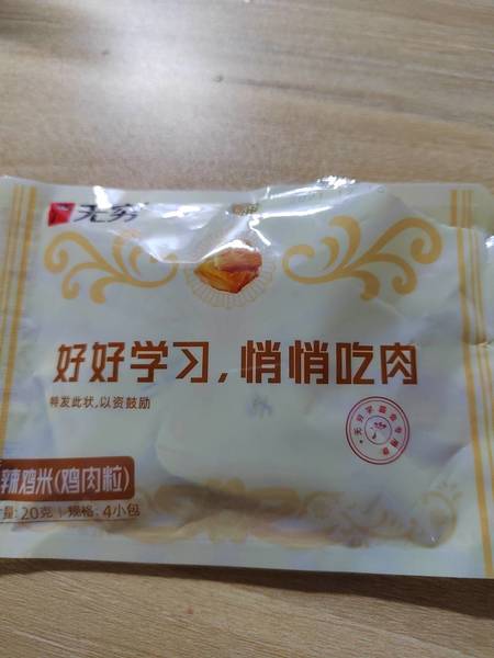 无穷食品 20克爱辣鸡米(鸡肉粒)