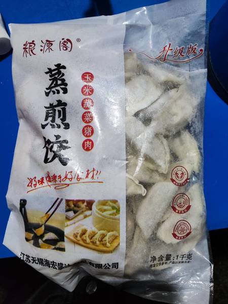 粮源阁 蒸煎饺(玉米蔬菜猪肉)