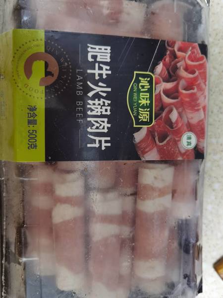 沁味源 肥牛火锅肉片