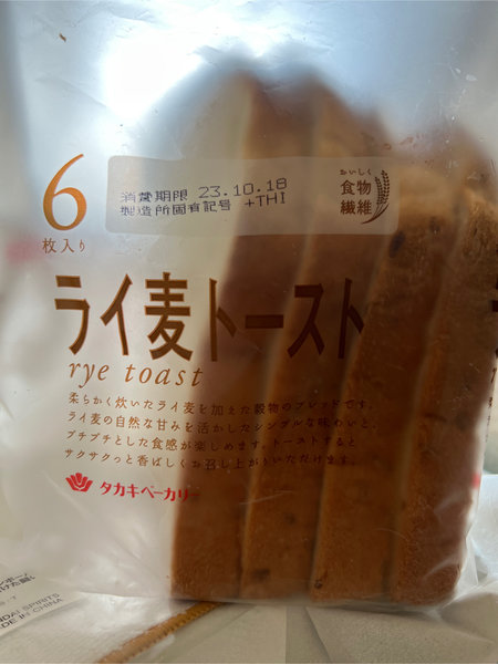 <em>タカ</em>キベーカリー ryetoast