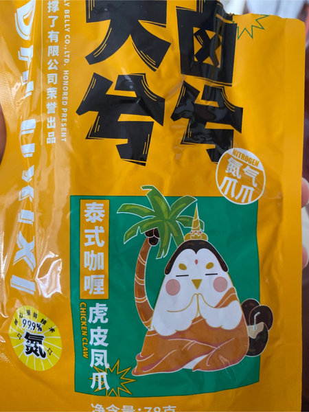 大卤兮兮 泰式咖喱虎皮凤爪