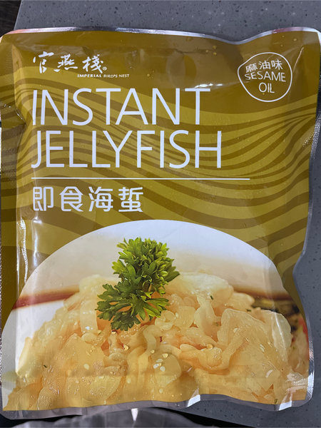 官燕盏 即食海蜇