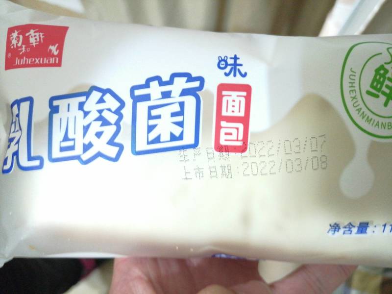 juhexuan 乳酸菌面包味