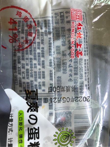 红林上品 夏爽蛋糕