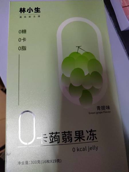 林小生 ·0卡蒟蒻果冻(青提味)