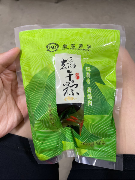 皇家美孚端午粽 粽子