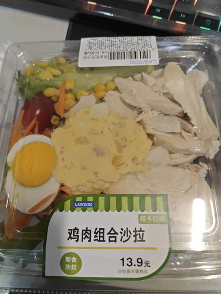 控卡行动 鸡肉组合沙拉