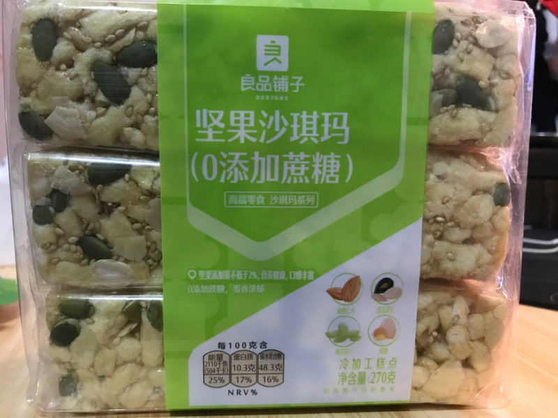 良品铺子 坚果沙琪玛