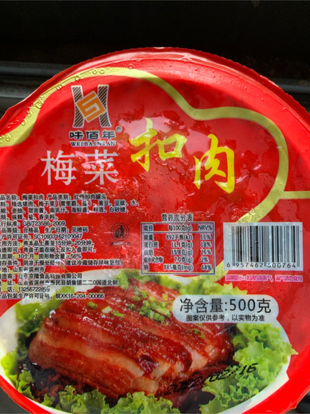 味百年 梅菜扣肉