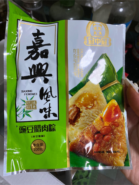 冠中冠 碗豆腊肉粽