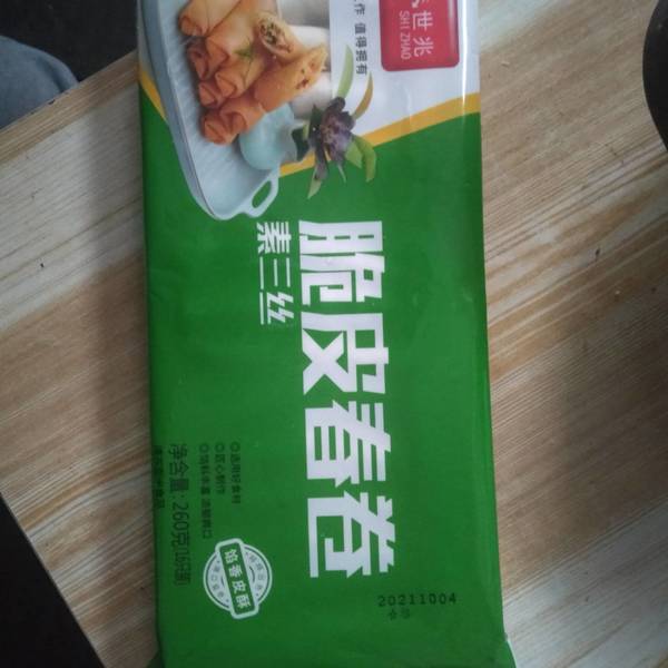 世兆 素三丝脆皮春卷260g