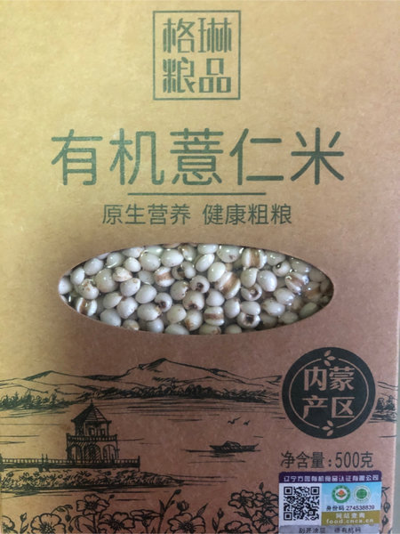 格琳诺尔 有机薏仁米