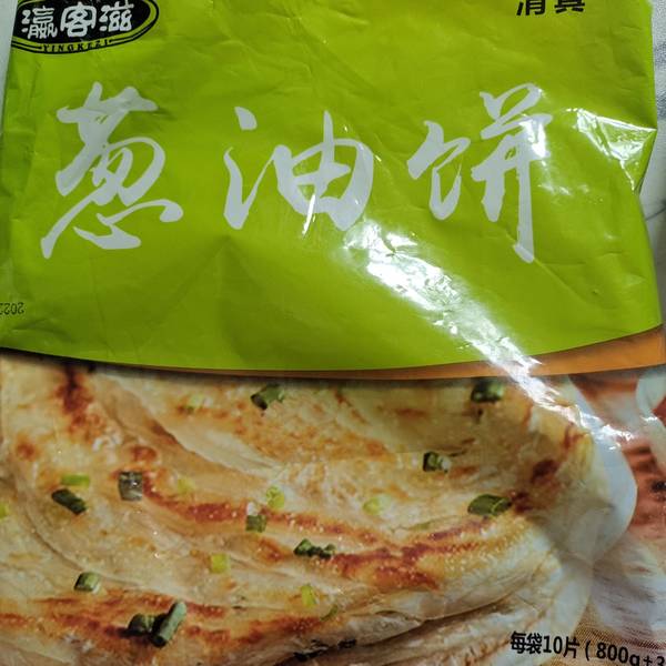 瀛客滋 牌葱油饼