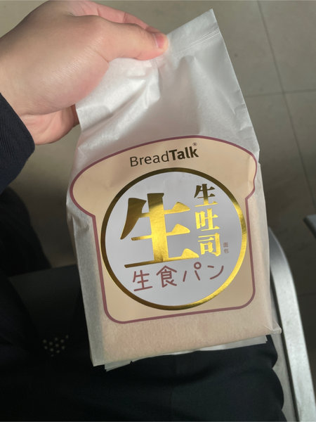 BreadTalk 生吐司