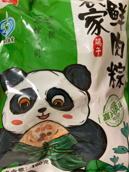 味轩 鲜肉粽