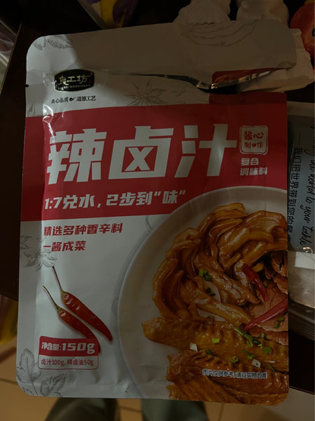 良工坊 辣卤汁