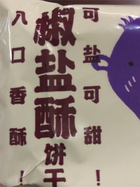 伟龙食品 椒盐酥