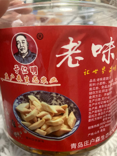 于仁明 琪子