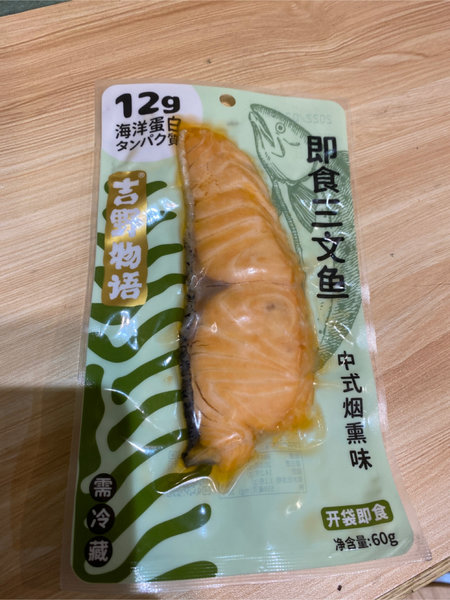 吉野物语 三文鱼(中式烟熏味)