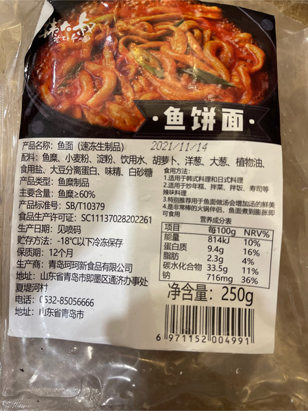 韩大叔 鱼饼面