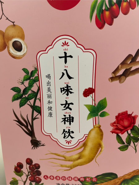 养益君 十八味女神饮320g