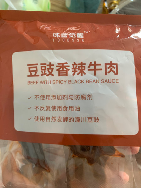 味蕾觉醒 豆豉香辣牛肉