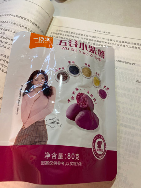 一扫光 五谷小紫薯80g