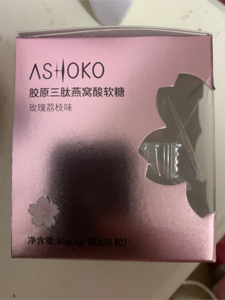 ASHOKO 胶原三肽燕窝酸软糖