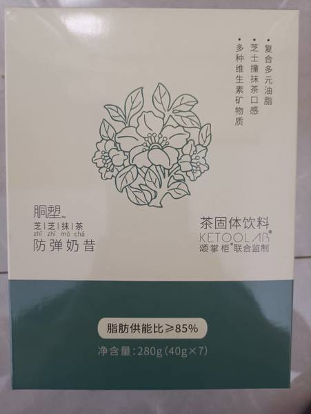 酮塑 胴塑<em>芝芝</em>抹<em>茶</em>防弹奶昔