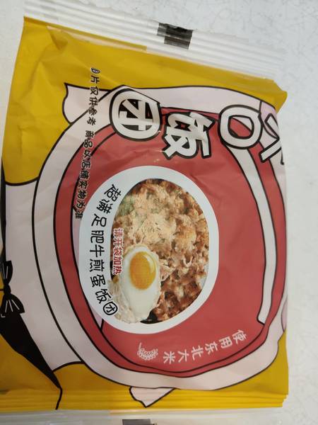 罗森 超满足肥牛煎蛋大口饭团