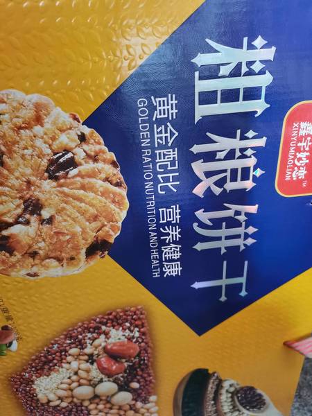 鑫宇妙恋 粗粮饼干