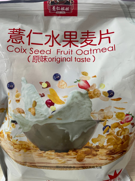 <em>薏仁</em>姐姐 <em>薏仁</em>水果麦片原味500g