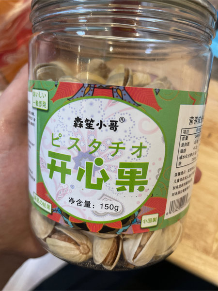 森笙小哥 开心果