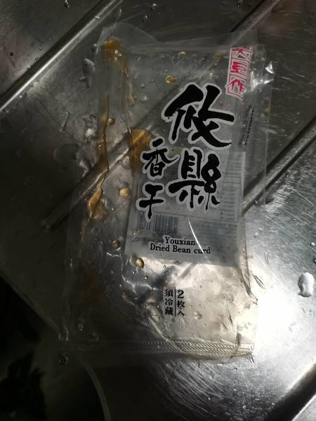 大豆作 攸縣香干